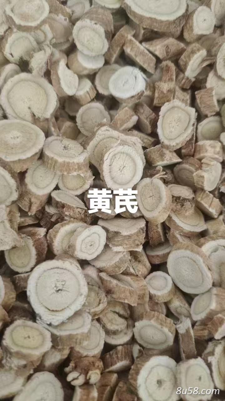黄芪