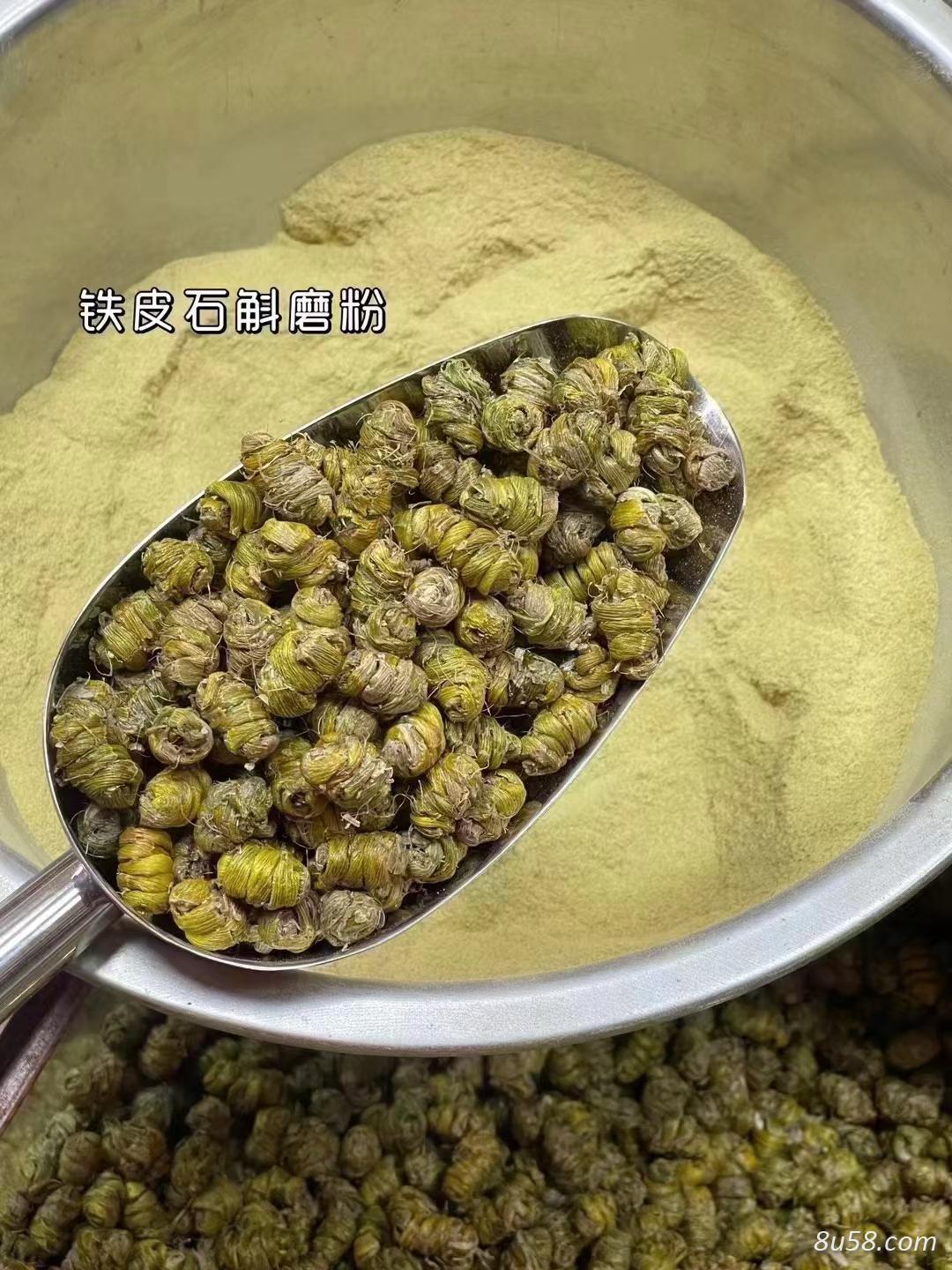 铁皮石斛粉