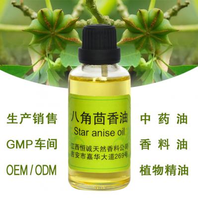 长期供应符合药典标准的八角茴香油，茴香油，大茴香油，茴香脑