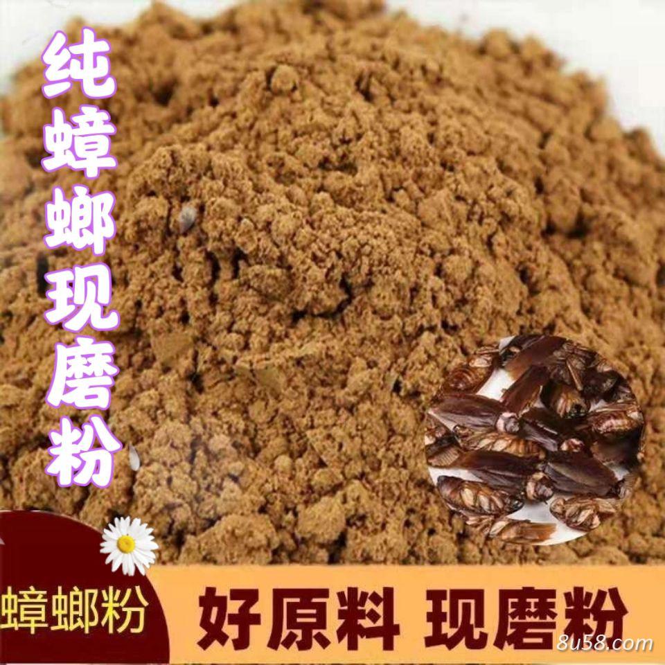 蟑螂粉