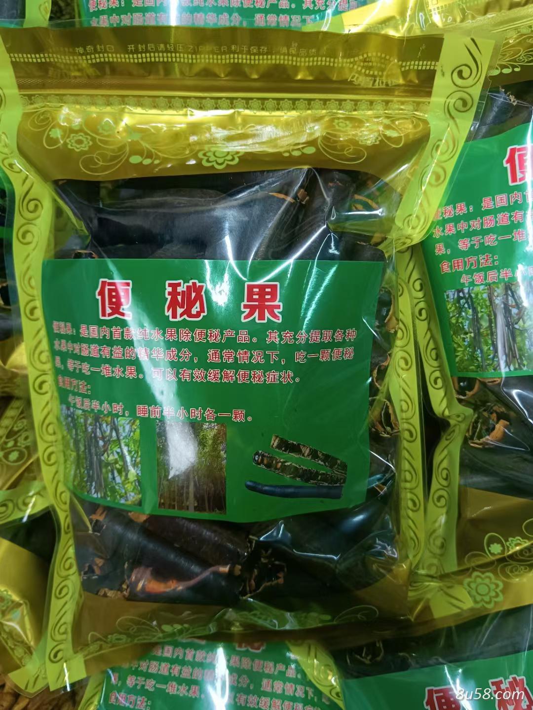 便秘果