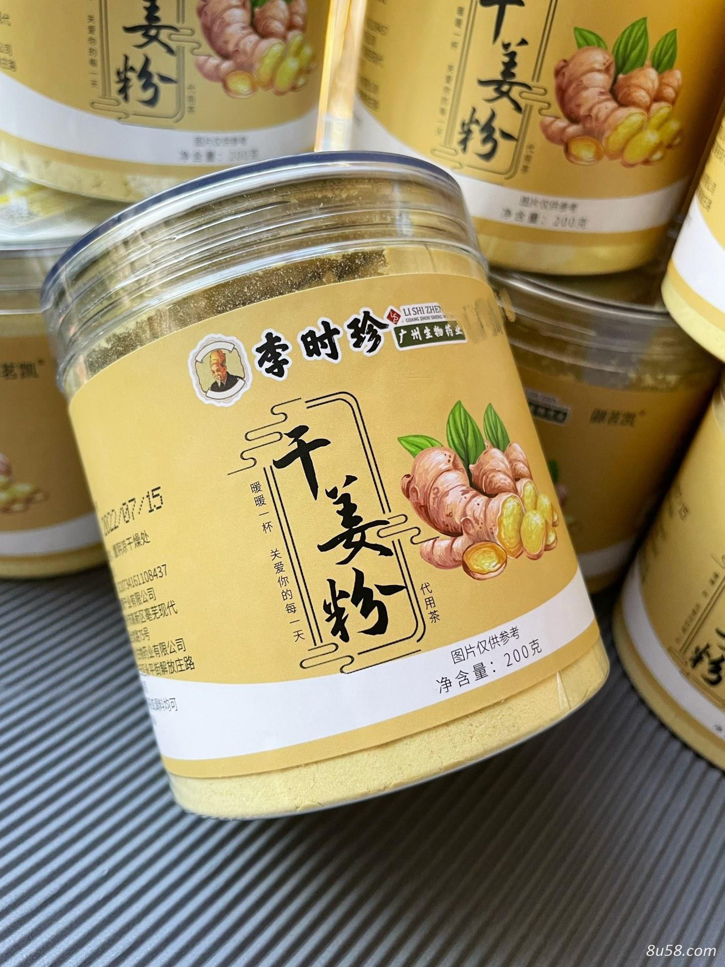 干姜粉