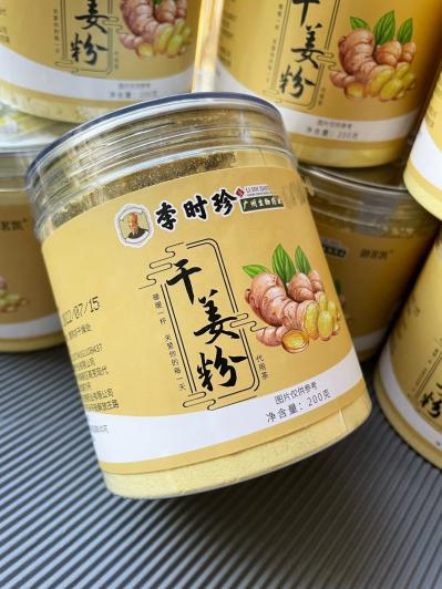 干姜粉