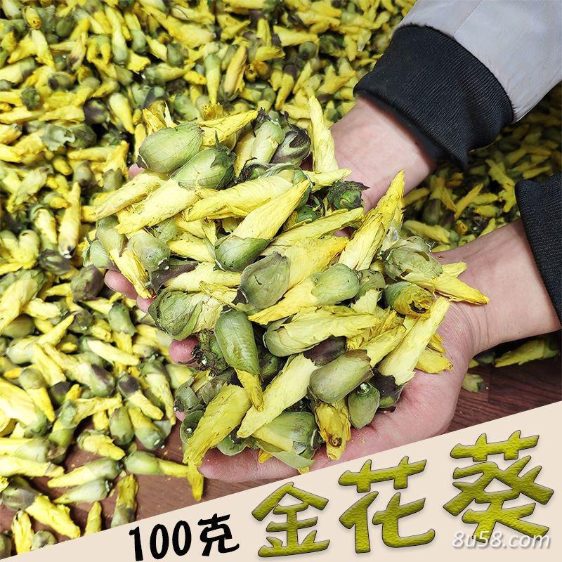 金花葵