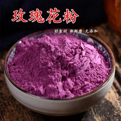 玫瑰花粉