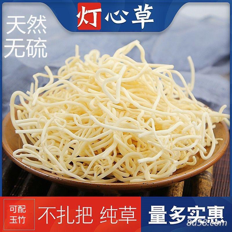灯心草