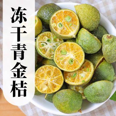 金桔