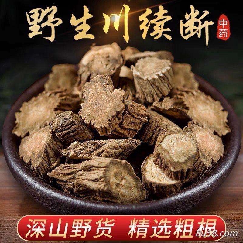 川断