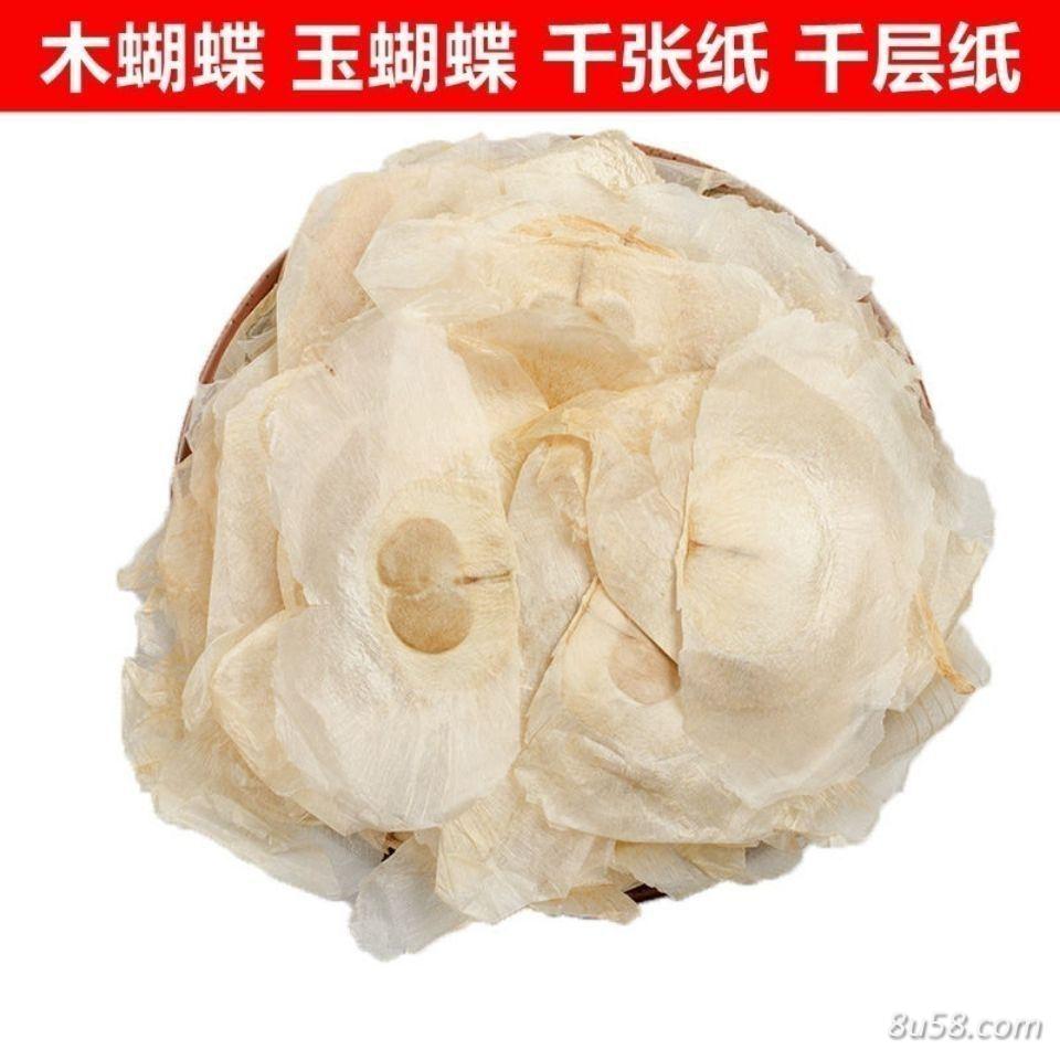 木蝴蝶