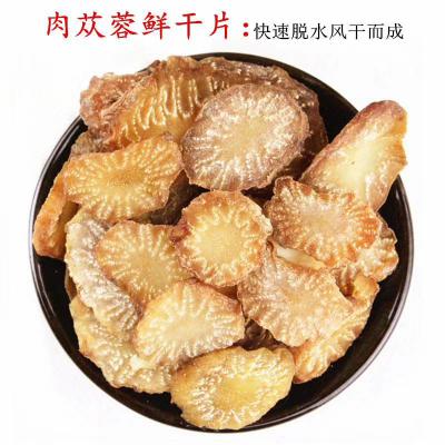 锁阳片
