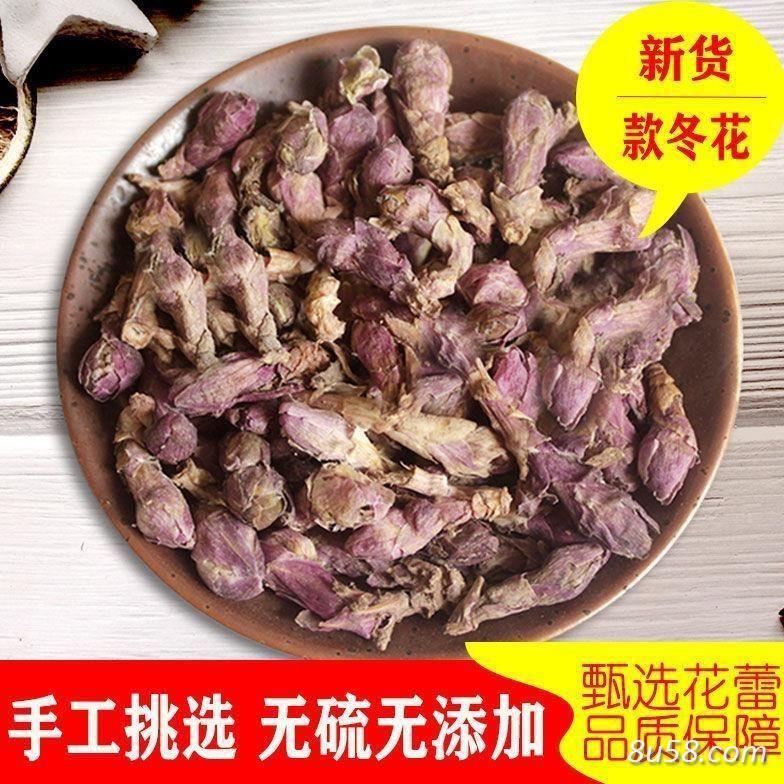 款冬花