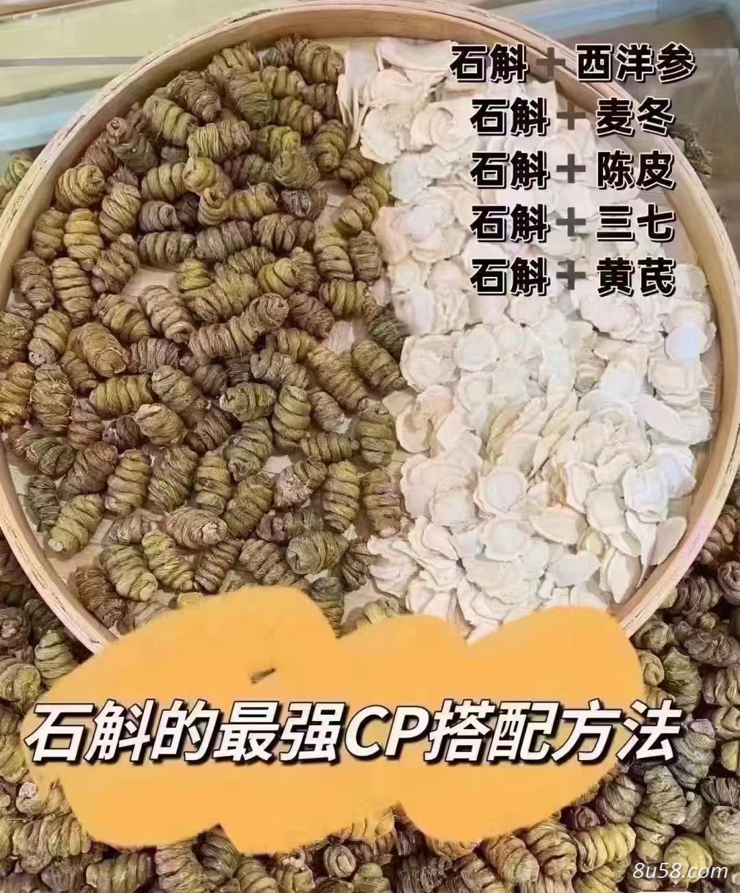 铁皮石斛