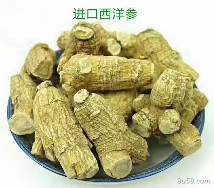 进口西洋参