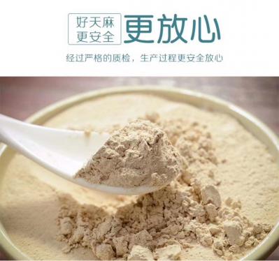 天麻粉