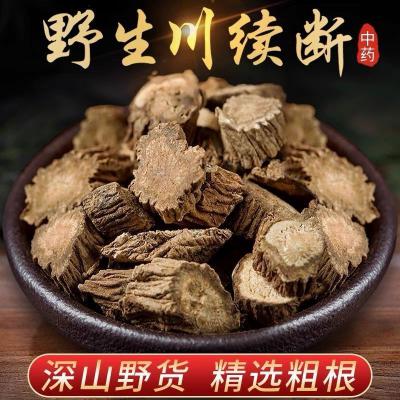 川断
