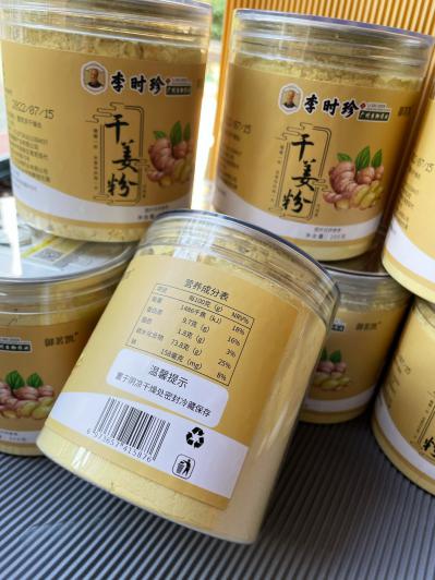 干姜粉