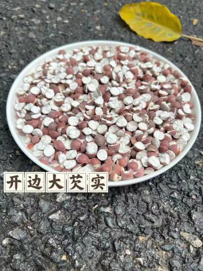 芡实