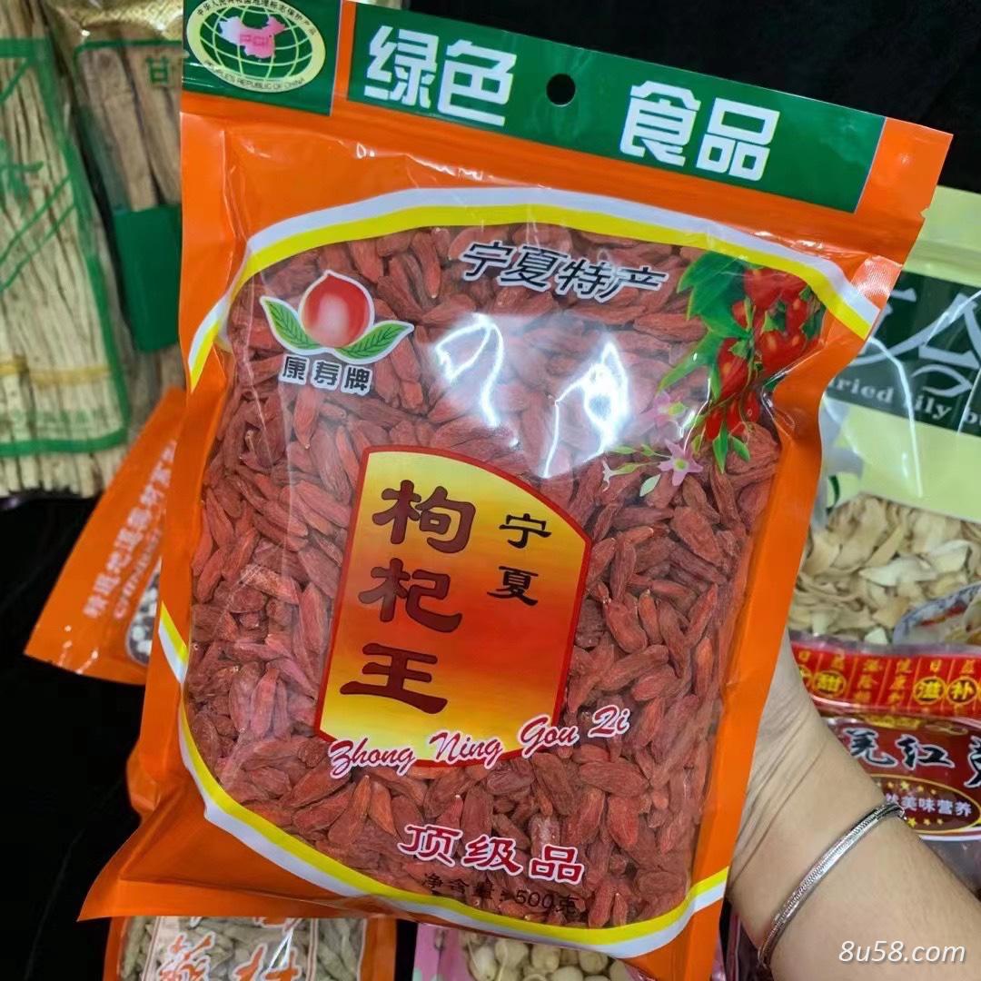 枸杞