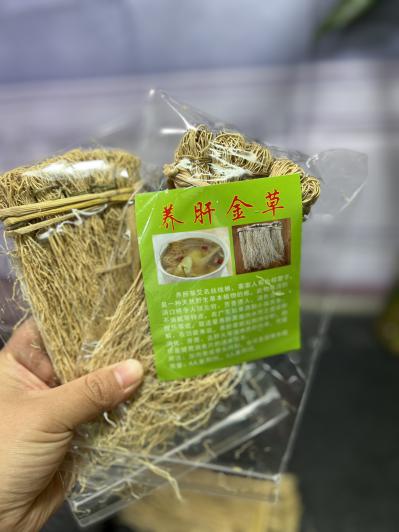 养肝草