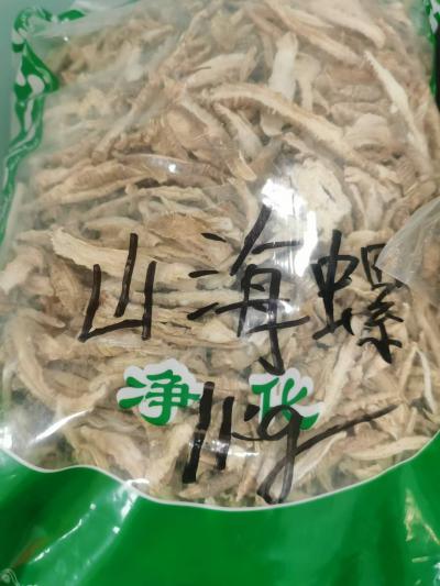 山海螺