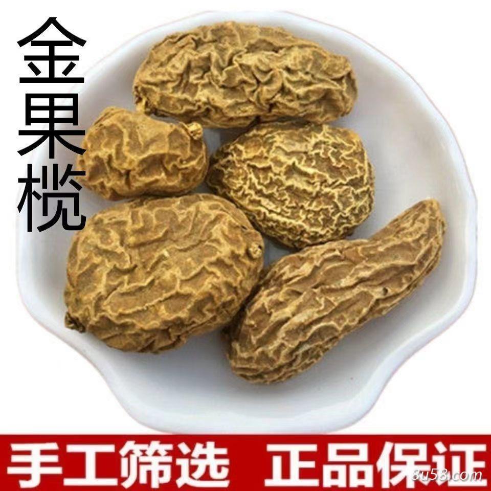 金果榄