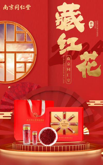 藏红花：礼盒 藏红花礼盒品牌/图片/价格