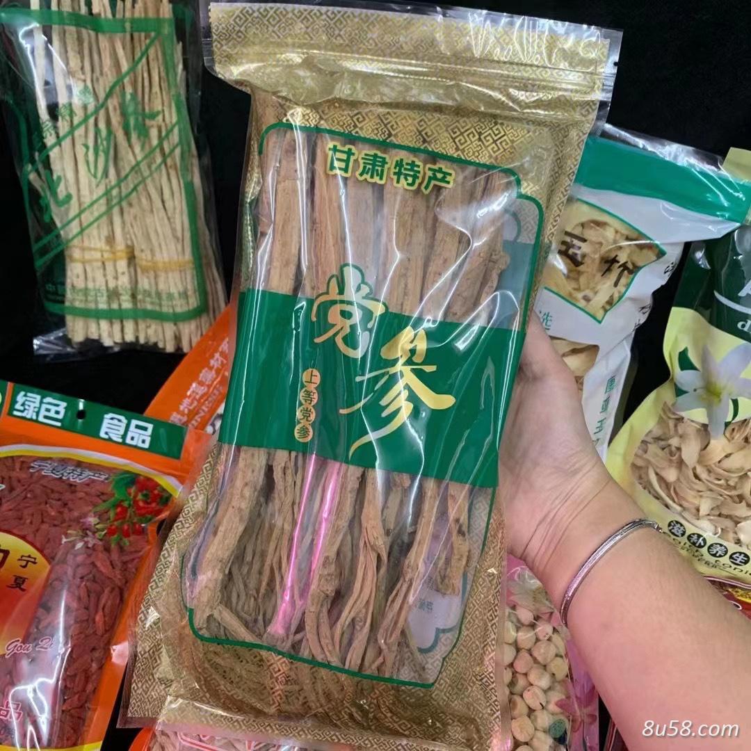 党参