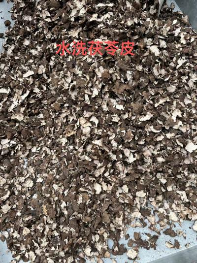 水洗茯苓皮