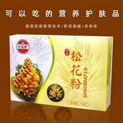 松花粉