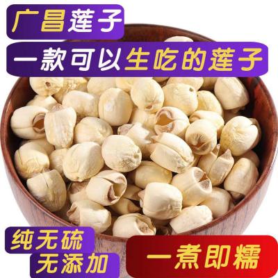 广昌莲子