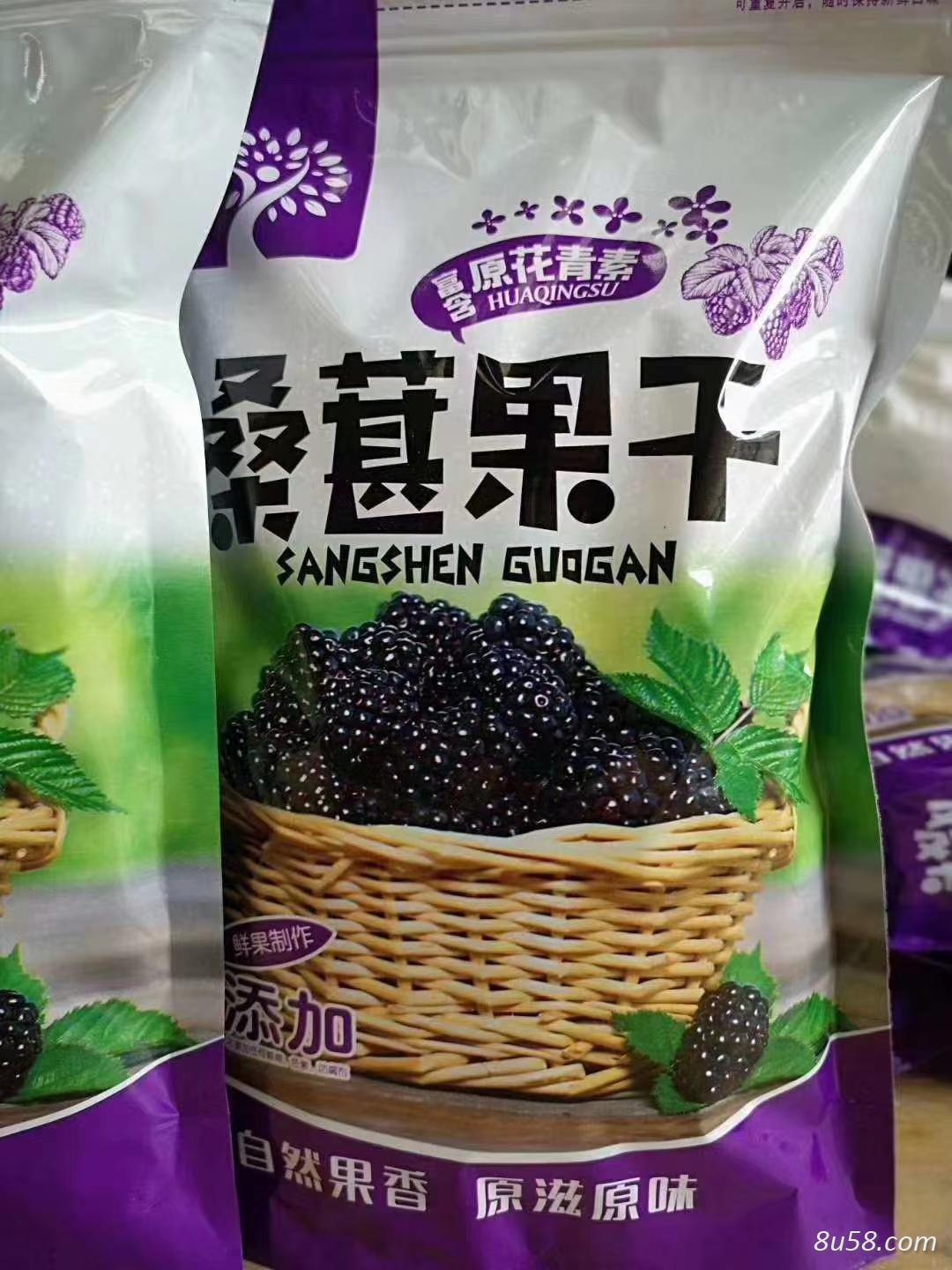 桑椹果干