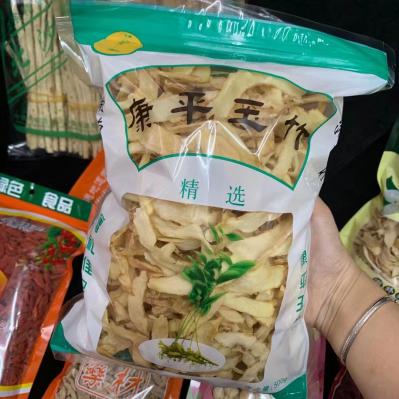 玉竹