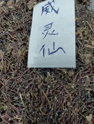 威灵仙