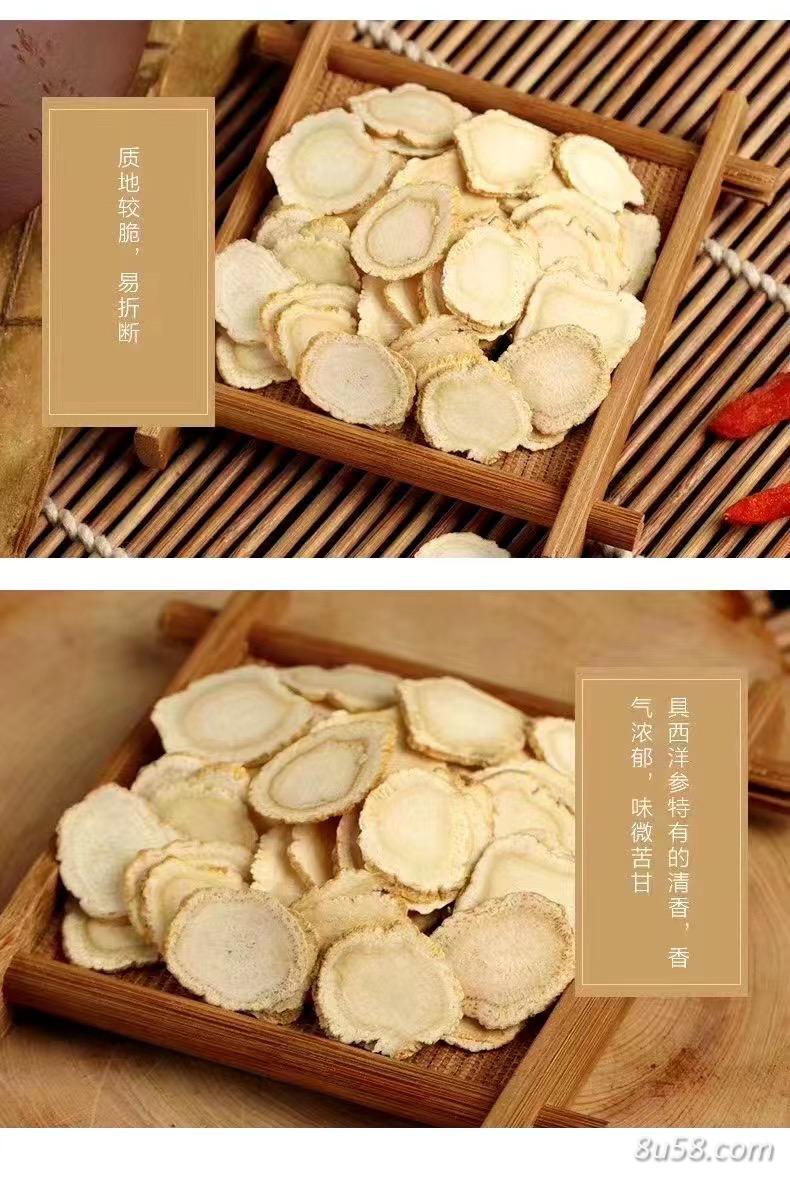 西洋参