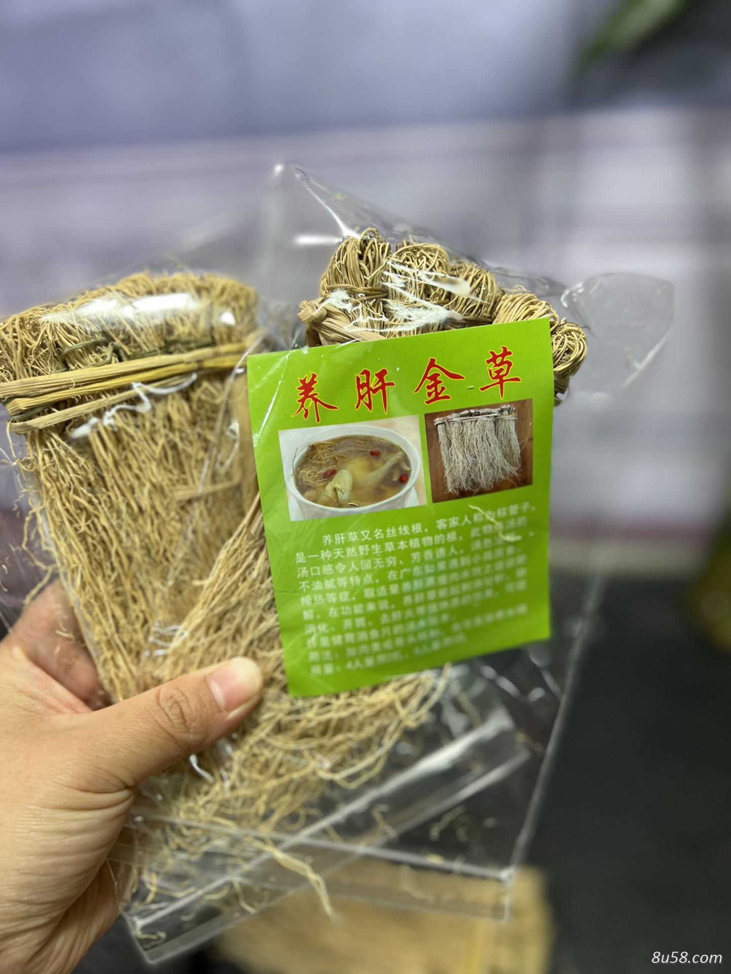 养肝金草