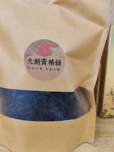 九制黄精丝