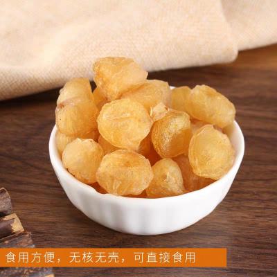 龙眼肉