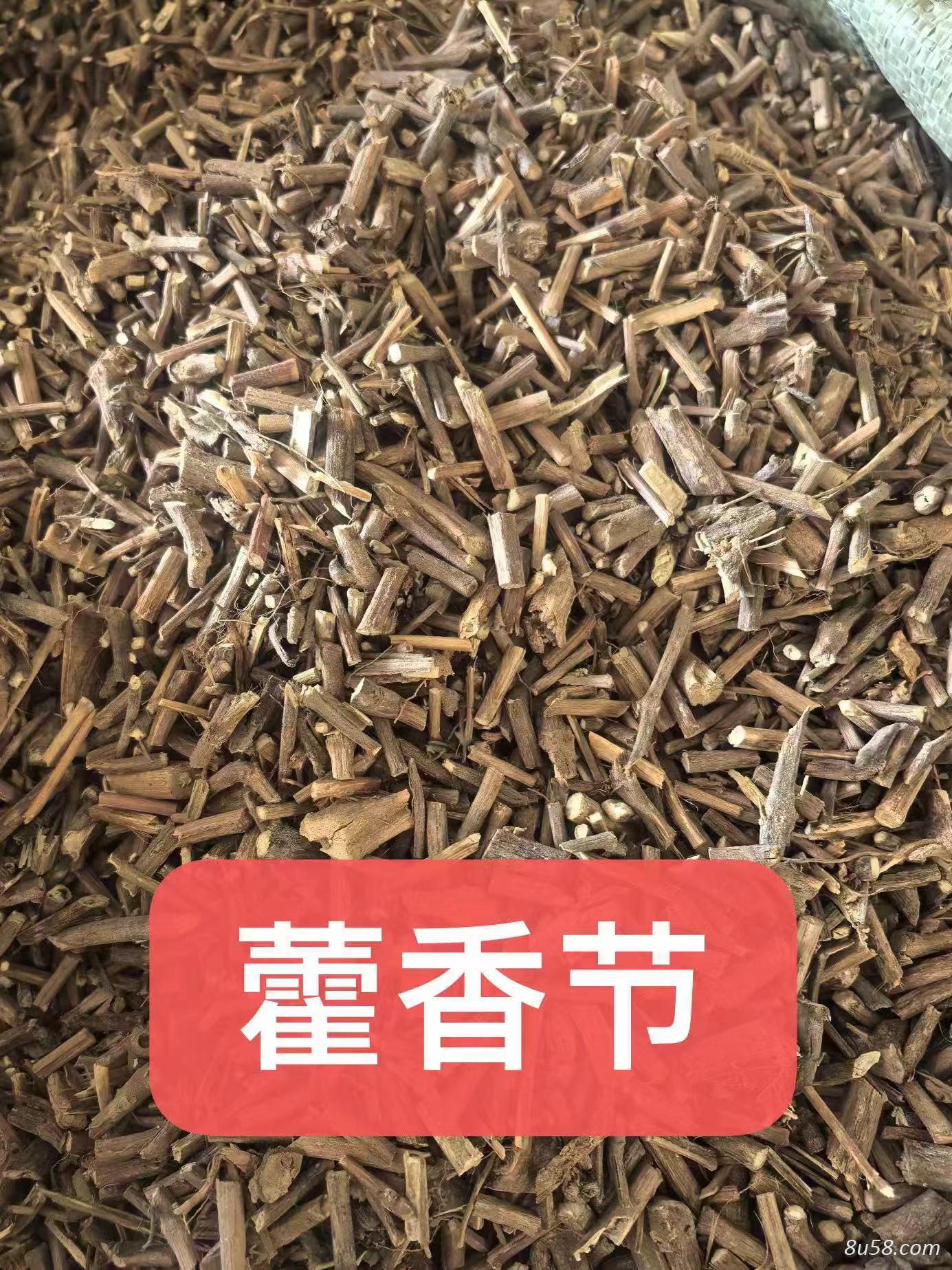 霍香节