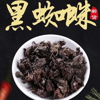 黑蜘蛛