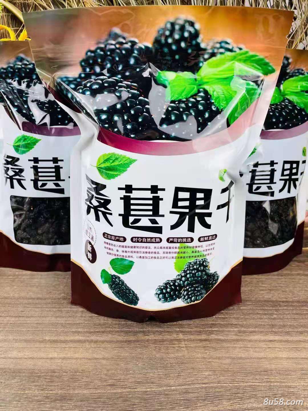 桑椹果干
