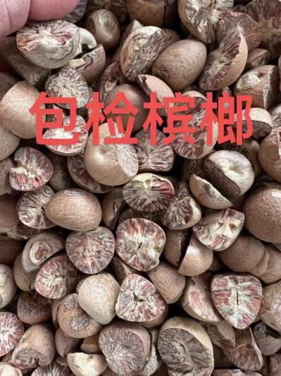 槟榔