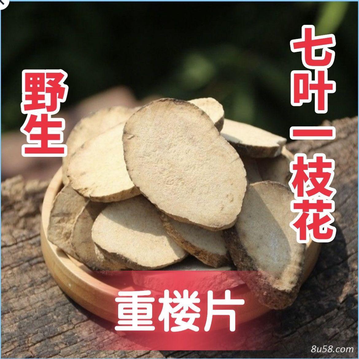 重楼