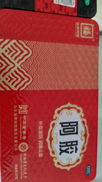福牌阿胶