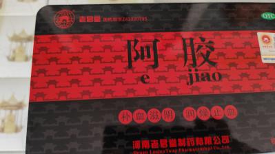老君堂阿胶