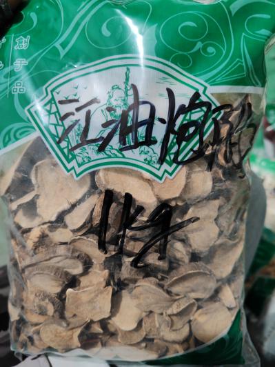 产地直销炮附子 炮附子价格行情 谁家的炮附子好 安国炮附子多少钱