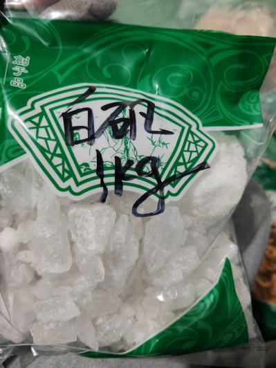 药用白矾多少钱？白矾的功效有哪些？白矾产地是哪里？安国白矾批发商