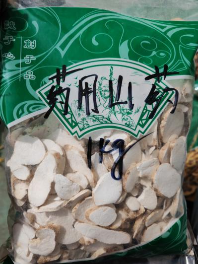 产地直销中药饮片山药 哪种山药入药比较好？安国山药大全 安国饮片