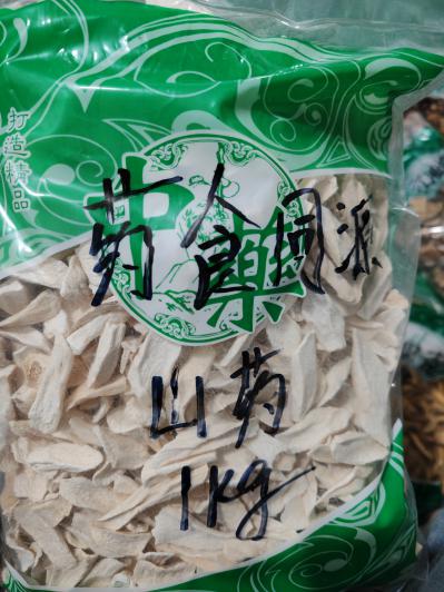 怀山药一斤多少钱？药食同源山药哪里能买到？山药价格行情