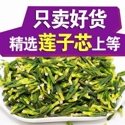 莲子芯