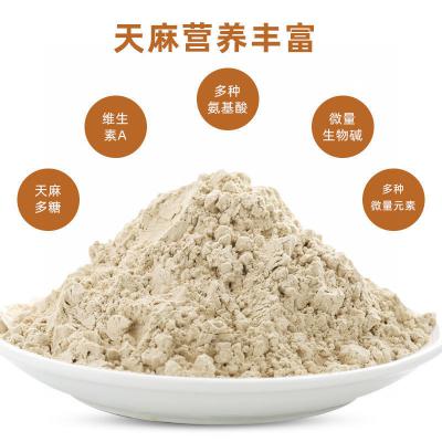 天麻粉